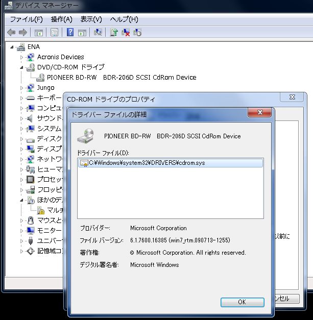 ブルーレイがcd Romになってしまった きまぐれpcメモ