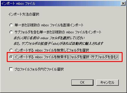 Edmaxからthunderbird Portableへメールデータを移動する きまぐれpcメモ